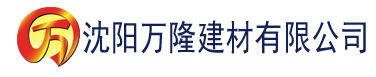 沈阳免费看污视频app建材有限公司_沈阳轻质石膏厂家抹灰_沈阳石膏自流平生产厂家_沈阳砌筑砂浆厂家